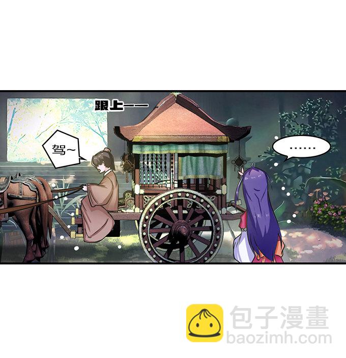 《女装大佬养成记》19 卓清流 第37页