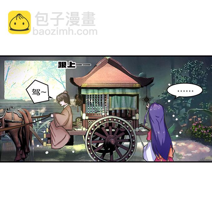 《女装大佬养成记》19 卓清流 第38页