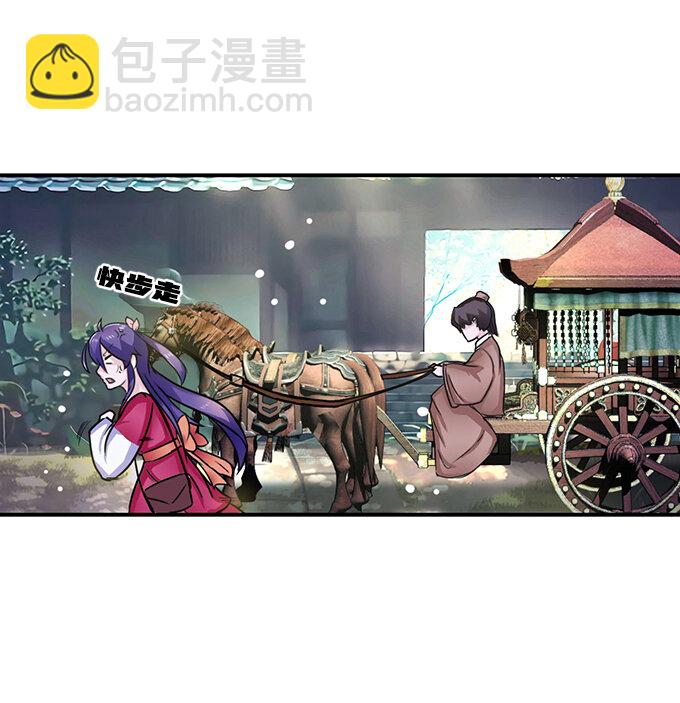 《女装大佬养成记》19 卓清流 第39页