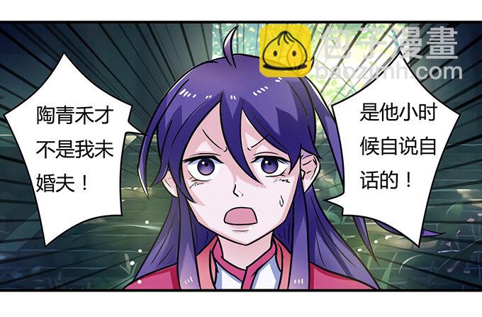 《女装大佬养成记》19 卓清流 第42页