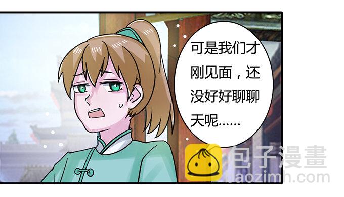 《女装大佬养成记》19 卓清流 第5页