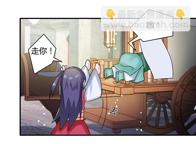 《女装大佬养成记》19 卓清流 第6页