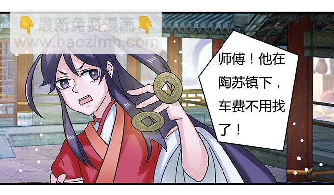 《女装大佬养成记》19 卓清流 第7页