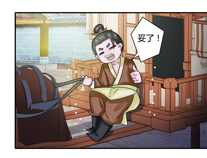 《女装大佬养成记》19 卓清流 第8页