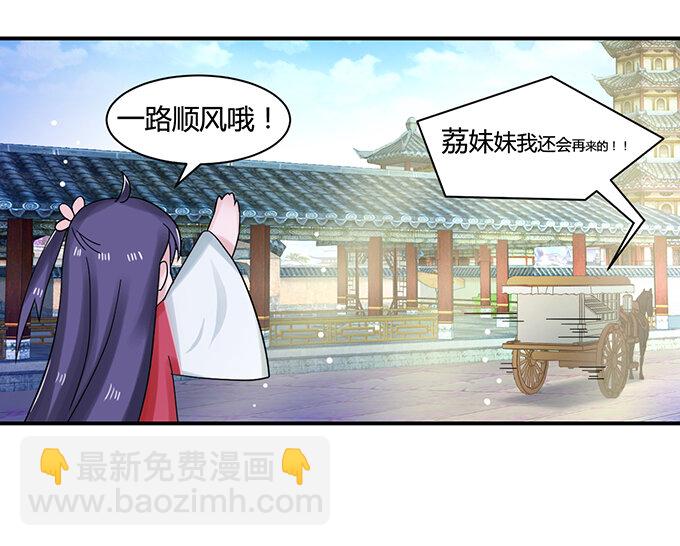 《女装大佬养成记》19 卓清流 第9页