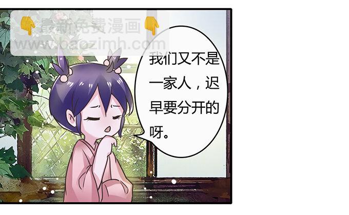 《女装大佬养成记》18 婚约 第10页