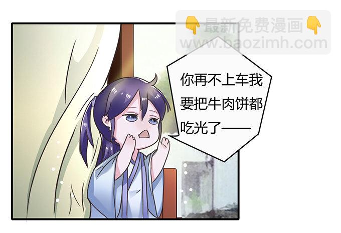 《女装大佬养成记》18 婚约 第12页