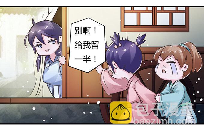 《女装大佬养成记》18 婚约 第13页