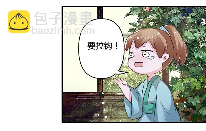 《女装大佬养成记》18 婚约 第15页