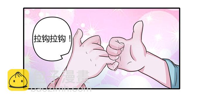 《女装大佬养成记》18 婚约 第16页