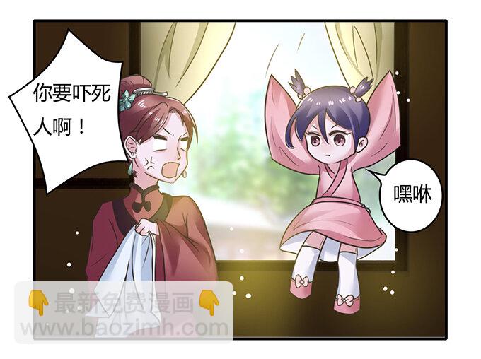 《女装大佬养成记》18 婚约 第23页
