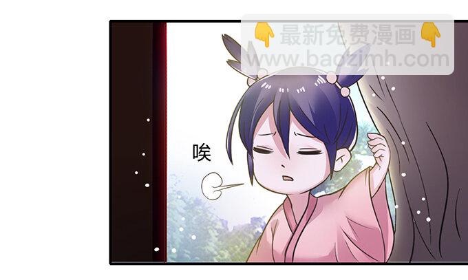 《女装大佬养成记》18 婚约 第27页