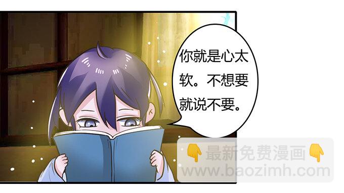 《女装大佬养成记》18 婚约 第28页