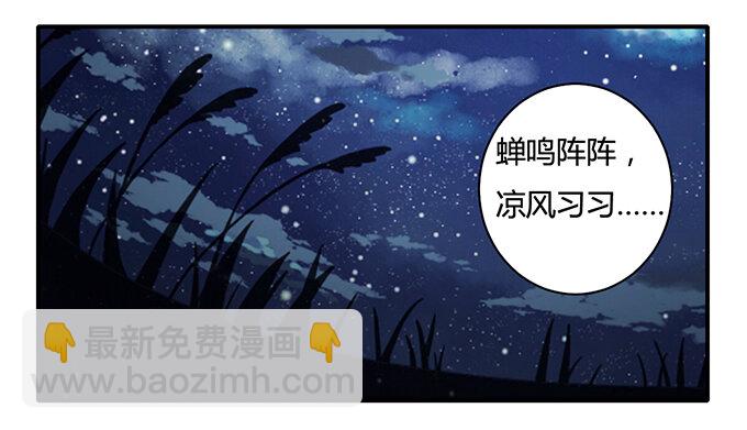 《女装大佬养成记》18 婚约 第2页