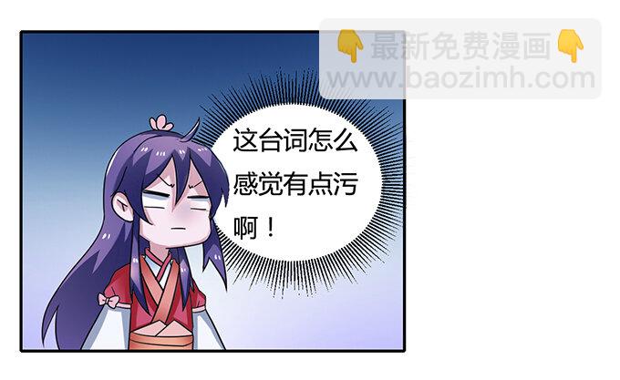 《女装大佬养成记》18 婚约 第34页