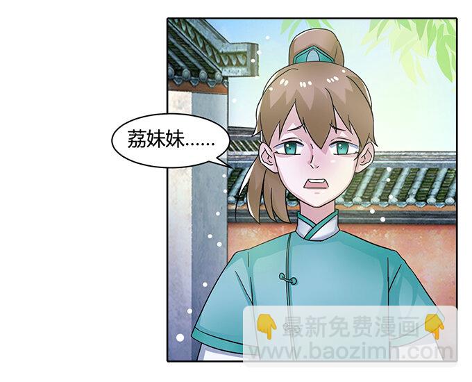 《女装大佬养成记》18 婚约 第38页