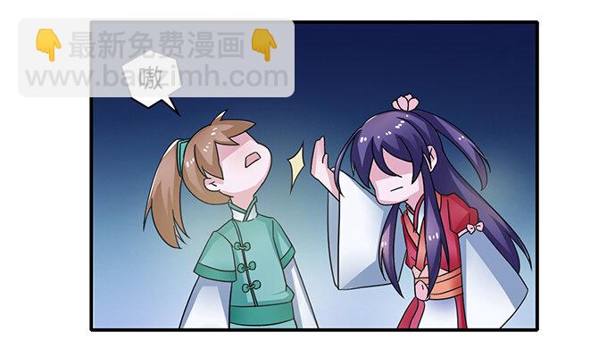 《女装大佬养成记》18 婚约 第3页
