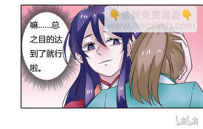 《女装大佬养成记》18 婚约 第41页