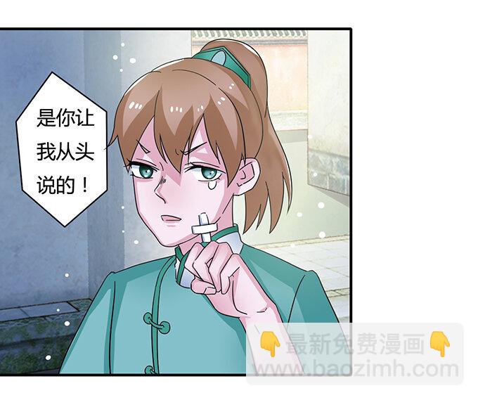 《女装大佬养成记》18 婚约 第4页