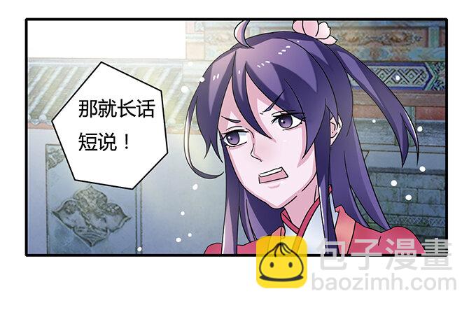 《女装大佬养成记》18 婚约 第5页