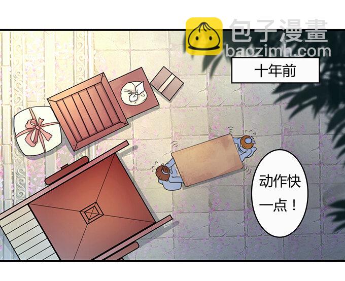 《女装大佬养成记》18 婚约 第6页
