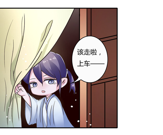 《女装大佬养成记》18 婚约 第7页
