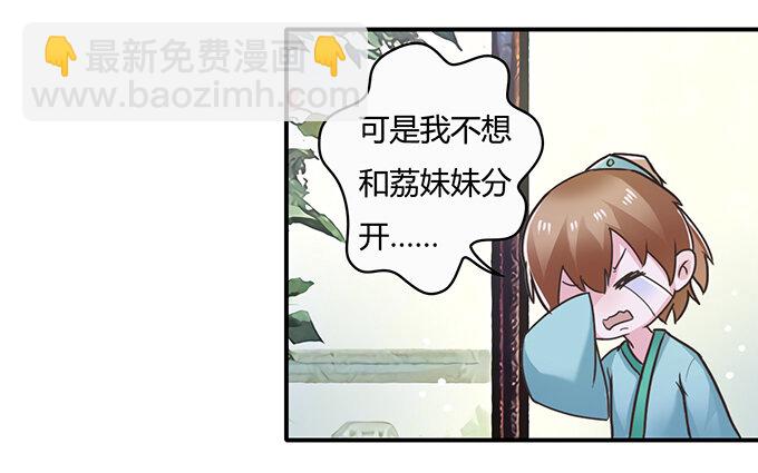 《女装大佬养成记》18 婚约 第9页