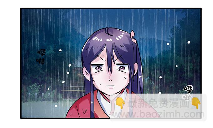 《女装大佬养成记》20 护送 第11页