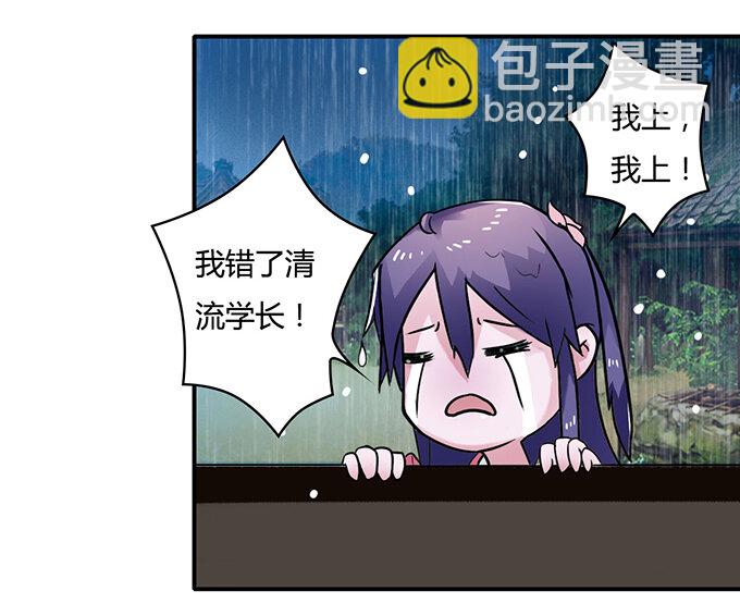 《女装大佬养成记》20 护送 第14页