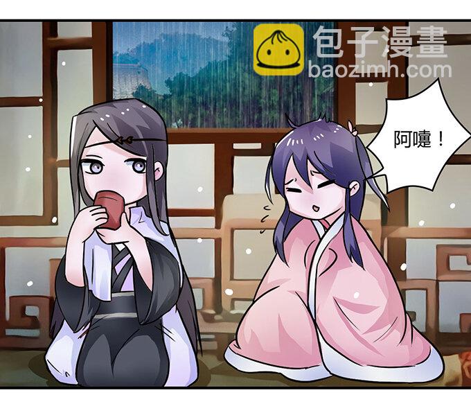 《女装大佬养成记》20 护送 第15页