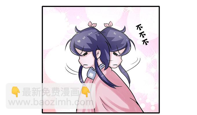 《女装大佬养成记》20 护送 第20页