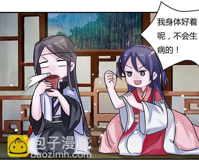 《女装大佬养成记》20 护送 第21页