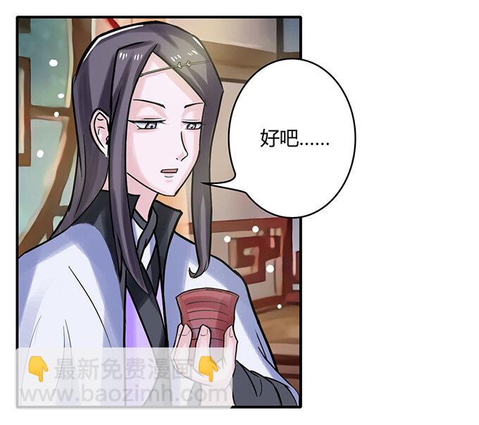 《女装大佬养成记》20 护送 第23页