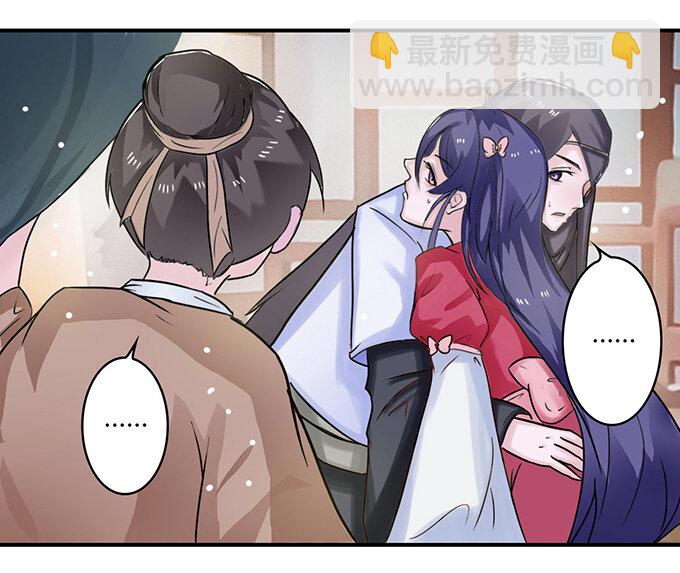 《女装大佬养成记》20 护送 第28页