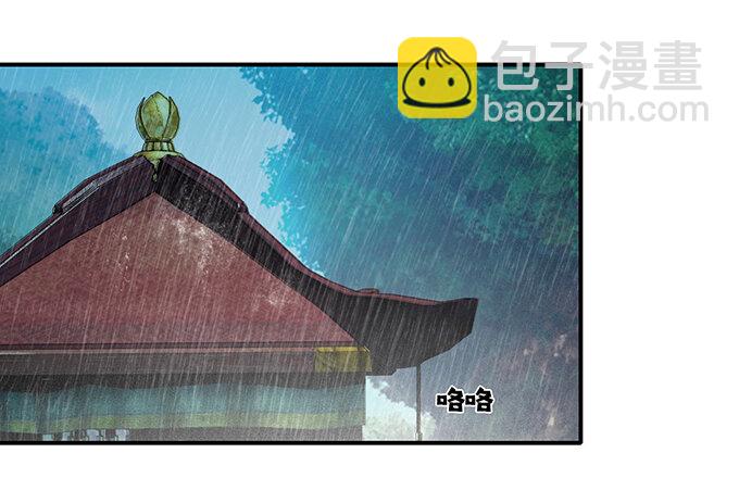 《女装大佬养成记》20 护送 第35页