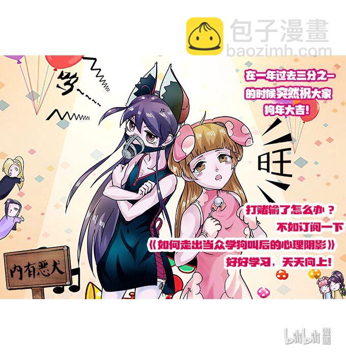 《女装大佬养成记》20 护送 第43页