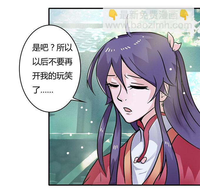 《女装大佬养成记》20 护送 第4页