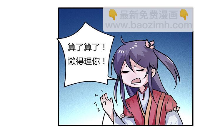 《女装大佬养成记》20 护送 第7页