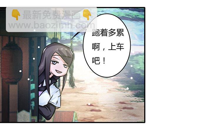 《女装大佬养成记》20 护送 第8页