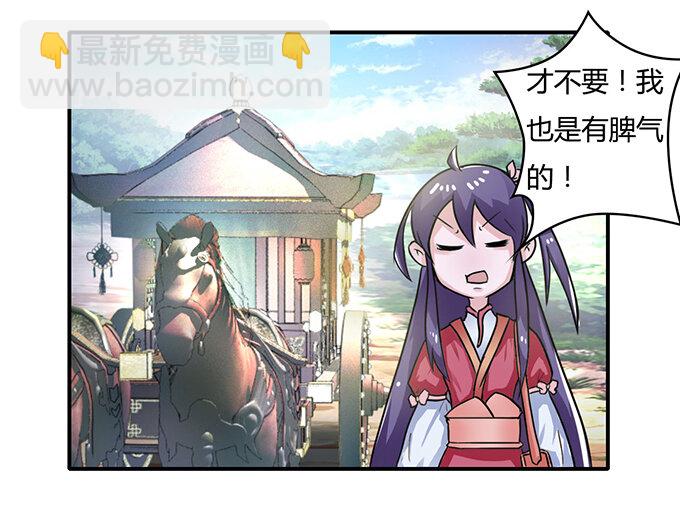 《女装大佬养成记》20 护送 第9页