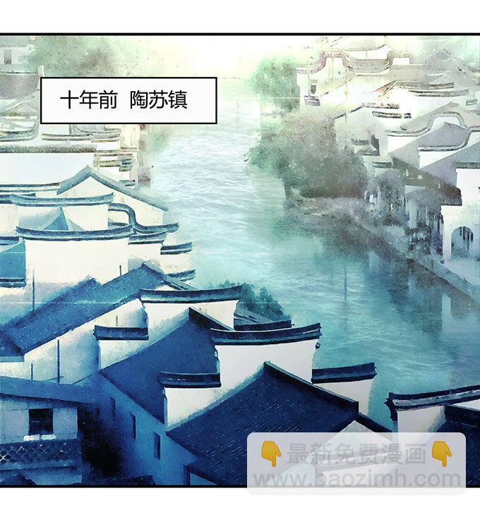 《女装大佬养成记》17 未婚妻 第10页