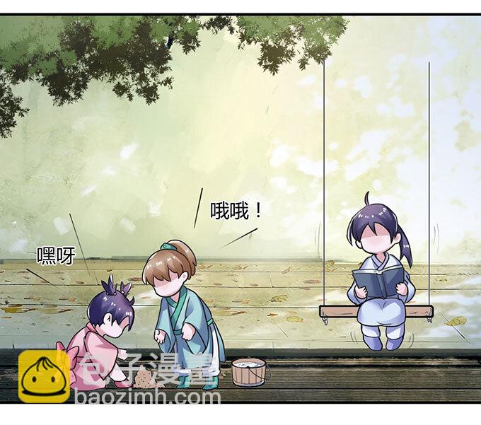 《女装大佬养成记》17 未婚妻 第11页