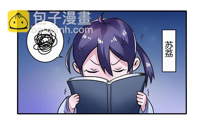 《女装大佬养成记》17 未婚妻 第14页