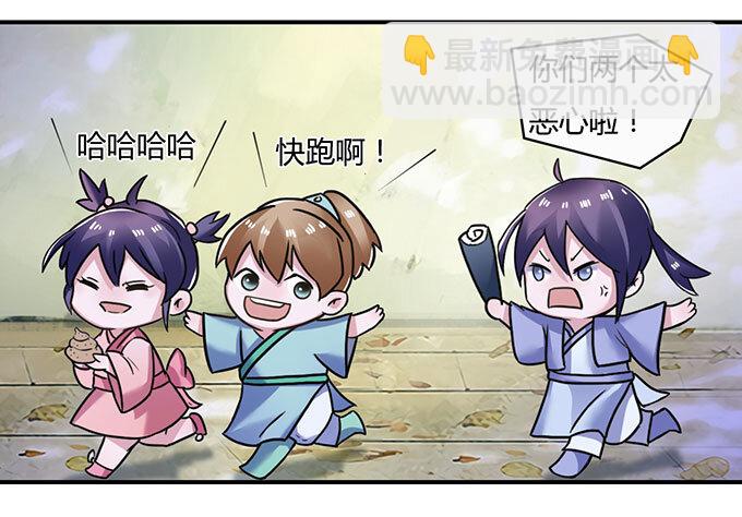 《女装大佬养成记》17 未婚妻 第15页