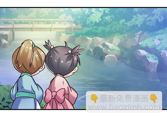 《女装大佬养成记》17 未婚妻 第16页