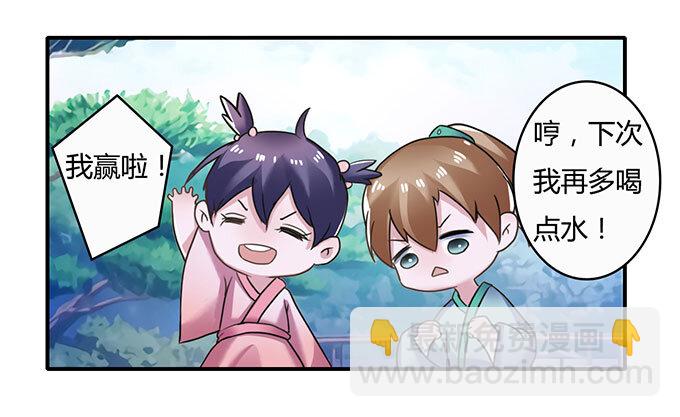 《女装大佬养成记》17 未婚妻 第17页