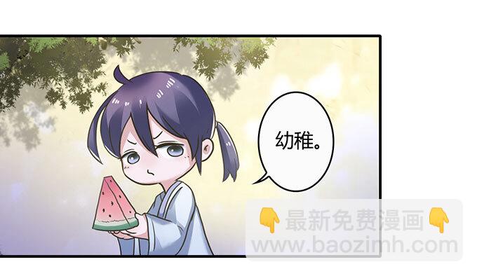 《女装大佬养成记》17 未婚妻 第18页