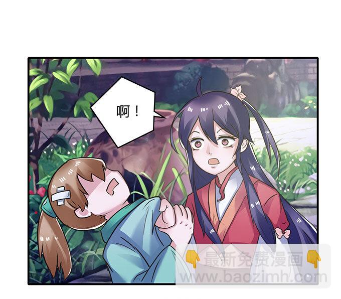 《女装大佬养成记》17 未婚妻 第20页