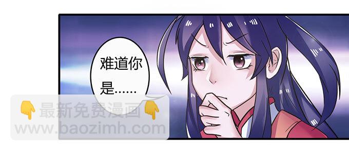 《女装大佬养成记》17 未婚妻 第21页