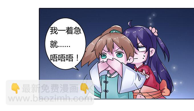 《女装大佬养成记》17 未婚妻 第28页